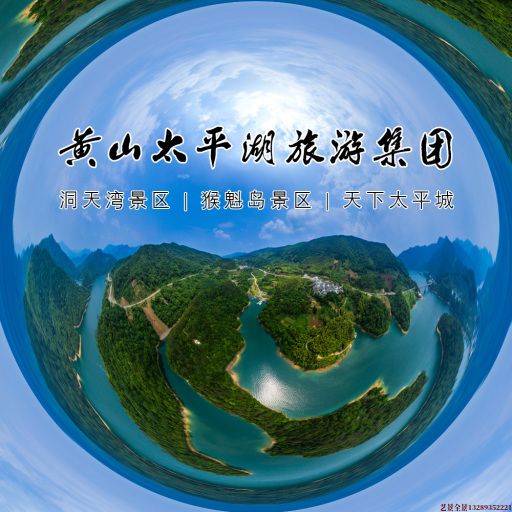 淮北720全景拍摄